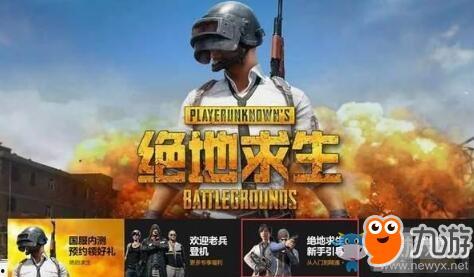 吃鸡国服版最新爆料,神秘新地图、全新玩法即将上线! 第2张 吃鸡国服版最新爆料,神秘新地图、全新玩法即将上线! 第2张