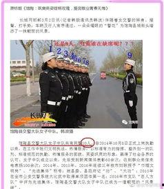 馆陶女交警最新爆料,揭秘交警工作幕后故事 第2张 馆陶女交警最新爆料,揭秘交警工作幕后故事 第2张