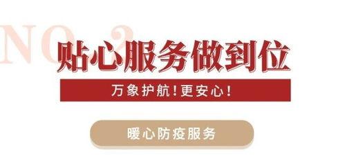 最新温州爆料消息今天疫情,多区域现新增病例,防控措施升级中 第3张 最新温州爆料消息今天疫情,多区域现新增病例,防控措施升级中 第3张
