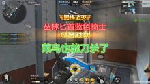 手游火线最新爆料视频,全新玩法与角色曝光,带你领略极致枪战魅力 第3张 手游火线最新爆料视频,全新玩法与角色曝光,带你领略极致枪战魅力 第3张
