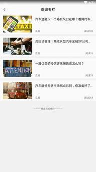 吃瓜免费全集资源,揭秘娱乐圈幕后真相,带你领略明星们的真实生活 第3张 吃瓜免费全集资源,揭秘娱乐圈幕后真相,带你领略明星们的真实生活 第3张