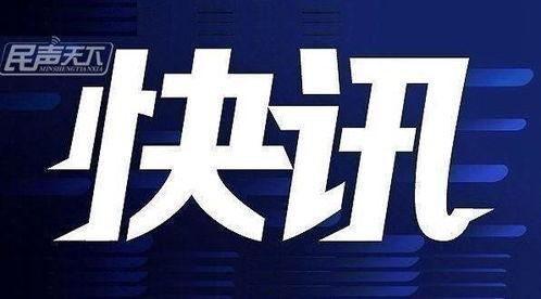 河北省最新爆料消息,揭秘重大事件背后真相 第3张 河北省最新爆料消息,揭秘重大事件背后真相 第3张