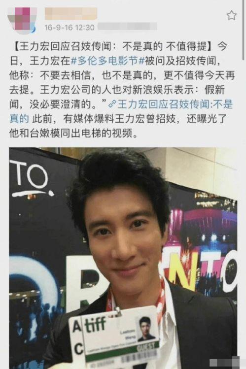 卓伟王力宏爆料视频播放