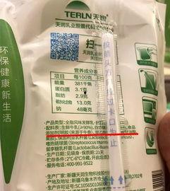 爆料酸奶测评视频大全,口感、营养、品牌全面解析 第1张 爆料酸奶测评视频大全,口感、营养、品牌全面解析 第1张