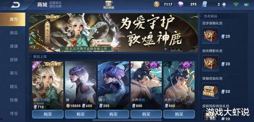 瑶新皮肤最新爆料微信靠谱吗,微信信息靠谱度揭秘  第3张