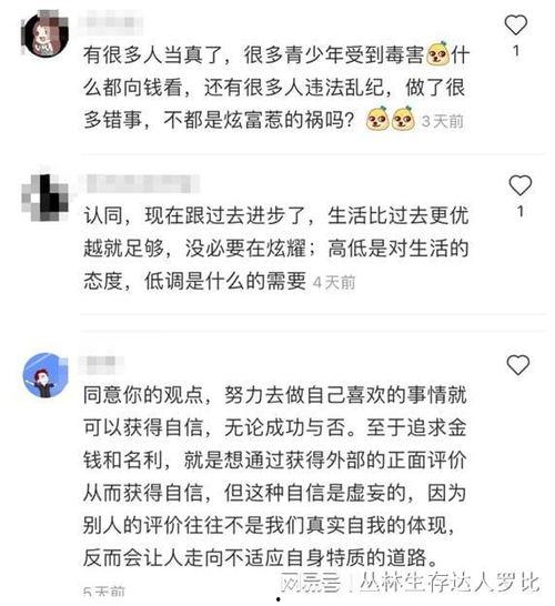 炫富新闻爆料是真的吗,真相还是炒作？  第3张