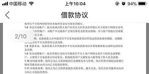 圈内爆料阴阳合同解除,揭秘解除背后的真相与内幕  第3张