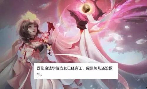 安琪拉貂蝉最新皮肤爆料,华丽变身，美艳动人