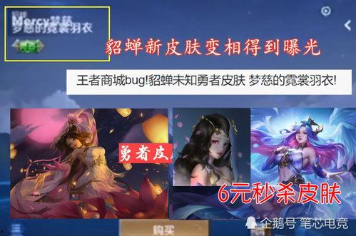 安琪拉貂蝉最新皮肤爆料,华丽变身，美艳动人  第2张