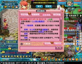 梦幻最新爆料哪里看的,揭秘最新热点，尽在梦幻最新爆料追踪