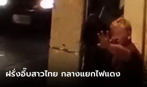 芭提雅网友爆料视频,惊现神秘视频，揭秘当地奇闻异事