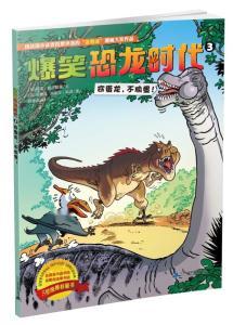 恐龙时代赛季爆料最新,揭秘新纪元,探寻神秘恐龙传奇 第2张 恐龙时代赛季爆料最新,揭秘新纪元,探寻神秘恐龙传奇 第2张