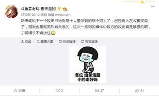 半仙最新爆料视频,最新爆料视频深度解析 第2张 半仙最新爆料视频,最新爆料视频深度解析 第2张