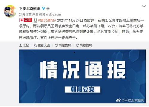 朝阳新闻爆料电话,揭露社会热点,倾听民声心声 第3张 朝阳新闻爆料电话,揭露社会热点,倾听民声心声 第3张