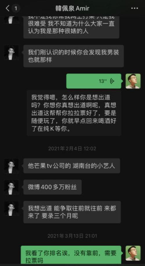 娱乐爆料剪辑是什么,幕后制作揭秘  第3张