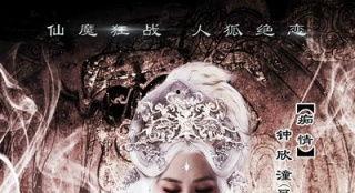 白狐跳舞视频在线观看,网络视频惊艳亮相  第2张