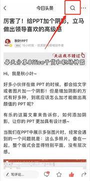 今日头条隐藏功能爆料