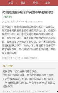 沈阳校园爆料案件最新,真相与反思交织的校园安全风暴