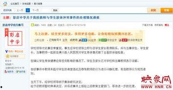 河南男学生爆料新闻,揭秘校园内幕事件  第2张