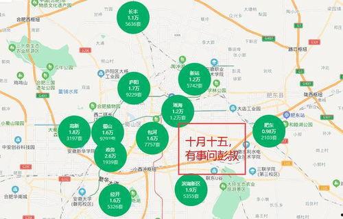 合肥头条最新爆料,揭秘XX项目神秘面纱 第2张 合肥头条最新爆料,揭秘XX项目神秘面纱 第2张