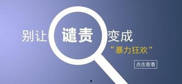 进入热点爆料怎么拍视频,轻松拍出吸睛短视频