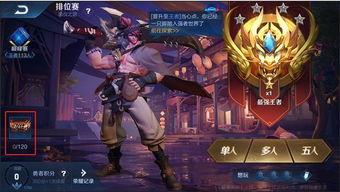 王者最新爆料排位英雄,揭秘最新爆料英雄的崛起之路  第2张