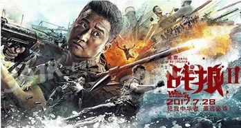 战狼2免费在线观看,燃情热血瞬间回归! 第2张 战狼2免费在线观看,燃情热血瞬间回归! 第2张