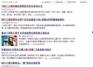 厦门网红爆料事件视频,揭秘事件背后真相 第2张 厦门网红爆料事件视频,揭秘事件背后真相 第2张
