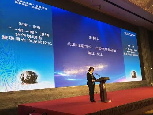 北海今日爆料新闻视频,视频揭露惊人真相，网友热议不断！  第3张