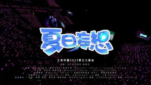 视频爆料乐音,乐音背后的秘密与真相  第2张