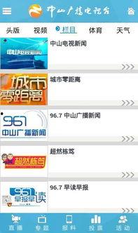 中山新闻爆料奖励,市民参与举报有奖 第2张 中山新闻爆料奖励,市民参与举报有奖 第2张