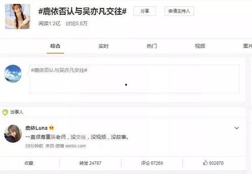 有个爆料娱乐圈的网站,揭秘明星幕后故事  第2张