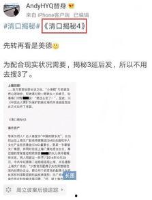 黄奕清最新爆料新闻视频,揭秘娱乐圈惊人内幕