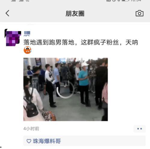 珠海爆料哥最新视频,城市热点事件深度剖析 第2张 珠海爆料哥最新视频,城市热点事件深度剖析 第2张