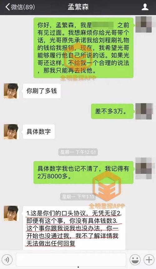 大驴粉丝爆料视频大全,揭秘网红幕后故事