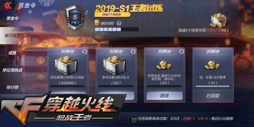 cf手游赏金令最新爆料,神秘英雄降临，战局风云再起！  第3张