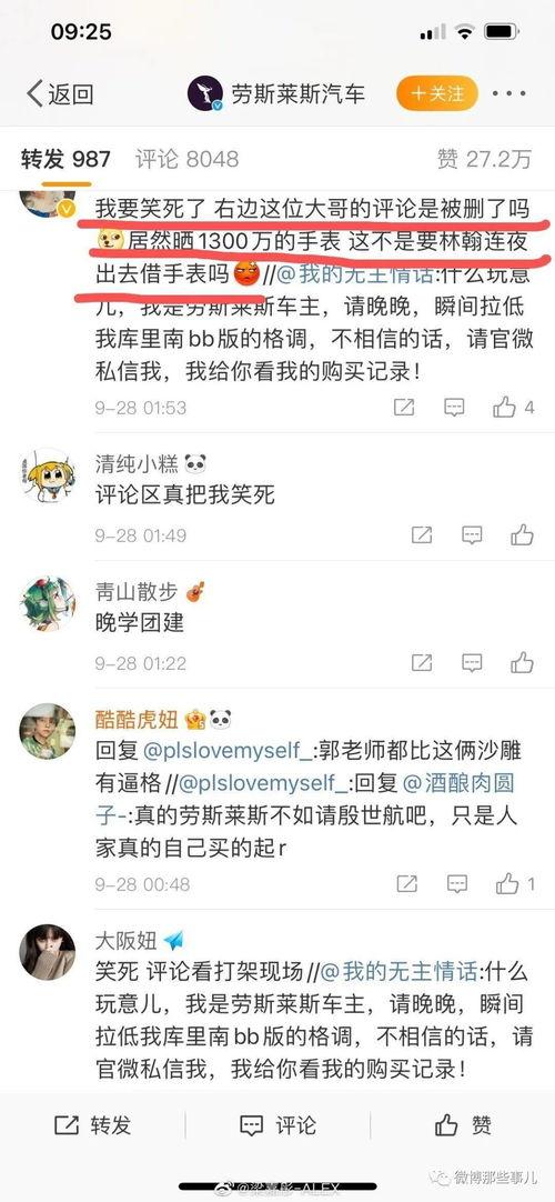 吃瓜网红事件群聊,揭秘网络舆论背后的真相与争议 第2张 吃瓜网红事件群聊,揭秘网络舆论背后的真相与争议 第2张