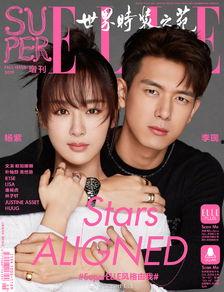 娱乐大爆料杨紫头条新闻,娱乐大爆料背后的精彩瞬间  第2张