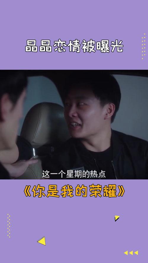 恋情爆料视频大全集,视频大全集深度解析 第2张 恋情爆料视频大全集,视频大全集深度解析 第2张