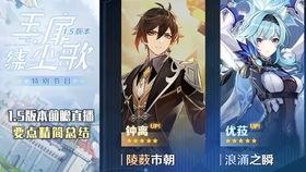 什么是原神爆料视频啊,独家爆料视频深度解析  第2张