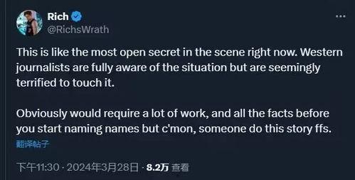 越南爆料lpl假赛视频,LPL假赛视频揭露电竞圈黑暗面  第3张