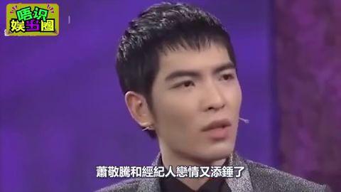 萧敬腾女友爆料事件视频,揭秘背后真相与情感纠葛