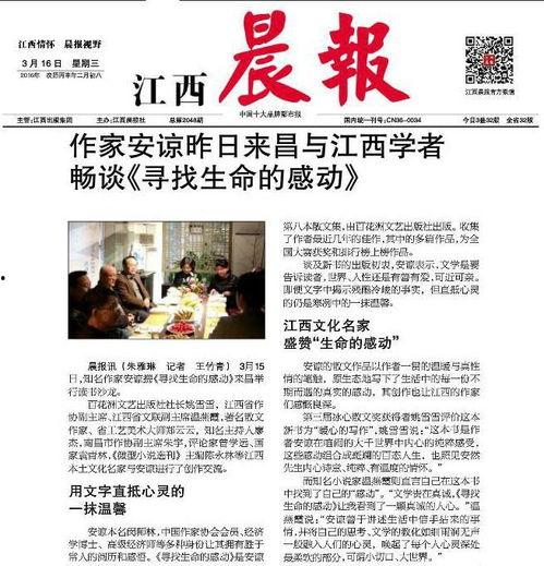 江西晨报新闻爆料热线电话,江西晨报新闻爆料热线电话助力揭露社会真相 第2张 江西晨报新闻爆料热线电话,江西晨报新闻爆料热线电话助力揭露社会真相 第2张