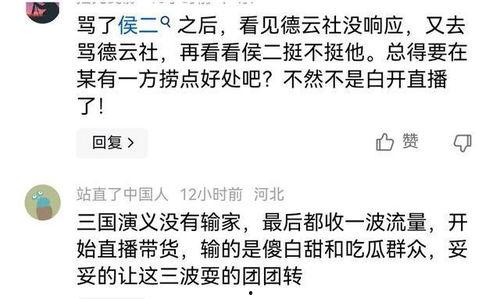 李宽爆料曹云金视频,视频爆料引发热议  第2张