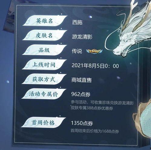 龙族最新皮肤爆料,神秘力量觉醒，战神降临！  第2张