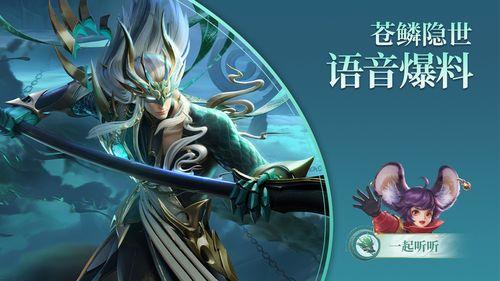 龙族最新皮肤爆料,神秘力量觉醒，战神降临！  第3张