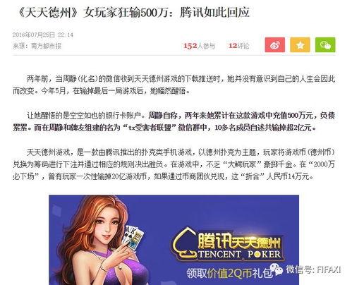 德州负面新闻爆料,揭秘一连串令人震惊的事件