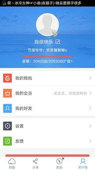 爆料娱乐圈鞋王是谁啊百度云,揭秘百度云爆料的神秘人物 第2张 爆料娱乐圈鞋王是谁啊百度云,揭秘百度云爆料的神秘人物 第2张