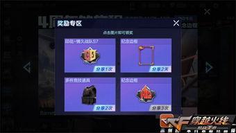 cf活动爆料最新抽奖手游,手游抽奖狂欢即将开启！  第3张