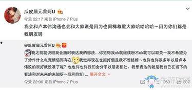 小柚娱乐爆料,娱乐圈最新动态大揭秘！  第3张